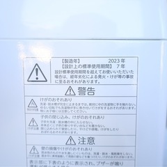 洗濯機 TOSHIBA 東芝 AW-7GM2(W) 2023年式 7Kg 美品の画像
