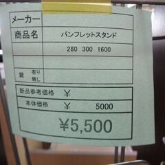 パンフレットスタンド　岐阜 滋賀 愛知 三重 一宮 大垣 各務ヶ原 多治見 土岐 一宮 稲沢の画像