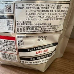 SAVAS SOYプロテインの画像