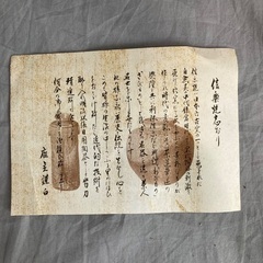 信楽焼　花瓶の画像