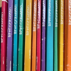 こどもちゃれんじ　すてっぷ4.5歳児用&じゃんぷ　5.6歳児用の画像