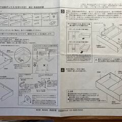 MUJI無印良品　パイン材ベッド下収納ボックス（仕切り・蓋付き）の画像