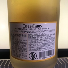 Cafe De Paris パイナップルの画像