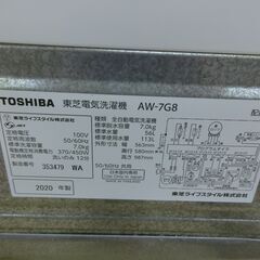 ID 658424　東芝　7K　２０２０年製　AW-7G8の画像