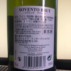 Sovento Brut Whiteの画像