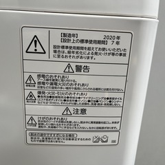 東芝 洗濯機 7.0kg 2020年製の画像
