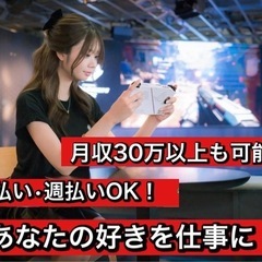 【レア求人×趣味を仕事に】ゲーム&PC好き集合！🎮  あの最新ゲーミングPCも！？💻 梱包・検品スタッフ大募集！未経験歓迎✨ の画像