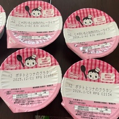 和光堂12ヶ月〜の画像