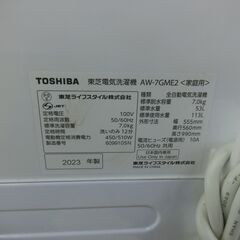 ID 658547　東芝　7K　２０２３年製　AW-7GME2の画像