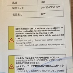 冷風機の画像