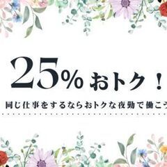 ＼静かな夜の時間を自分らしく活かせる／涼しい時間帯に働ける＊夜勤専属軽作業のお仕事／未経験OKの画像