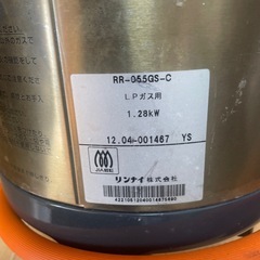 リンナイ ガス炊飯器 こがまる プロパンガス　RR-055GS-Cの画像