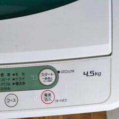 2020年制・洗濯機（YAMADASELECT）4.5kgの画像
