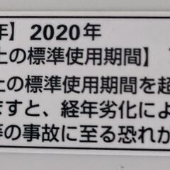 2020年制・洗濯機（YAMADASELECT）4.5kgの画像