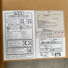 ニトリ　リバーシブルこたつの画像