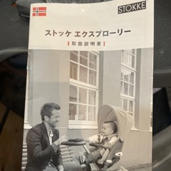 ベビーカー　ストッケの画像
