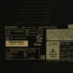 20型液晶テレビ【ソニー KDL-20J1】の画像
