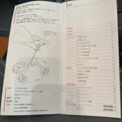 ベビーカー　ストッケの画像