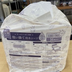 ★【アイリスオーヤマ】防水シート　大判タイプ16枚　使い捨て　北九州店舗店頭販売のみの画像