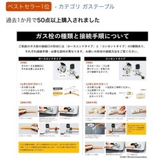ガスコンロ（プロパンガス）の画像