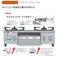 ガスコンロ（プロパンガス）の画像