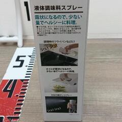 0728-087 液体調味料スプレーの画像