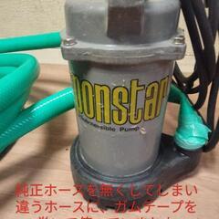 絶好調！中古　排水ポンプ　　　　　　　　　　　　　　　　　　　　　　　　　　　　　　　　　ポンスターPSK-53210の画像