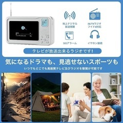 【2025年発売】 ポータブルテレビ・4.3ンチ多機能ワンセグテレビ・防災テレビラジオ・ラジオ付き携帯テレビワンセグテレビ・FM/AM防災グッズ ・ワンセグTV・ポータブルTV・電池・USB給電・手回し充電3way IPX4防水 電源防災用品対応緊急災害用台風・地震にも適用（PSE認証済 三年保証 日本語説明書付）の画像