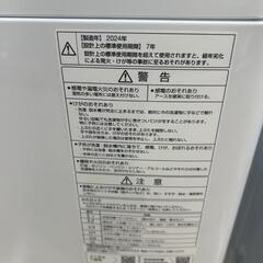 ジモティー割引🏷️【ジャングルジャングル岸和田和泉インター店】洗濯機 AQW-KS6R 2024年製 6kg 和泉市 堺市 岸和田市 泉大津市 高石市 泉北郡熊取町の画像