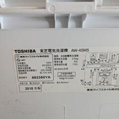 東芝洗濯機4.5kgの画像