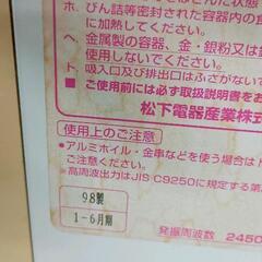 0728-238 電子レンジの画像