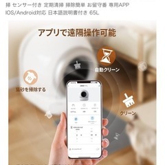 猫の自動トイレの画像