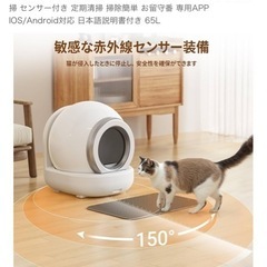 猫の自動トイレの画像
