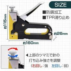 新品未開封！ハンドタッカー ステープラー DIYの画像