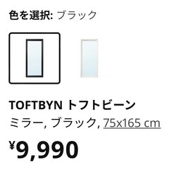 IKEA ミラー 姿見の画像