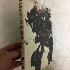 初版 天野喜孝画集「JAPAN」FINAL FANTASYの画像