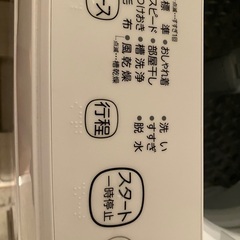東芝洗濯機4.5kg_AW-45ME8の画像