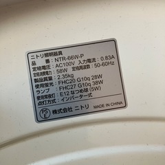 ニトリ　シーリングライト NTR-66W-Pの画像