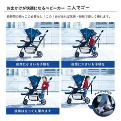 2人乗りベビーカー　KATOJI 2人でゴーの画像