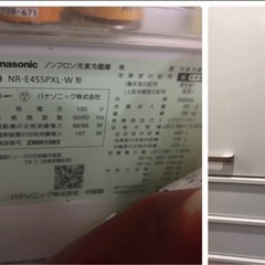 洗濯乾燥機、冷蔵庫、その他 、おもちゃの画像