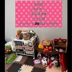 洗濯乾燥機、冷蔵庫、その他 、おもちゃの画像
