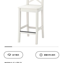 IKEA INGOLF インゴルフの画像