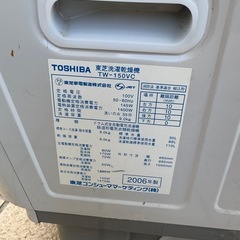 【取引決定しました】【8/3まで】東芝 TOSHIBA ドラム式洗濯乾燥機 2006年製の画像