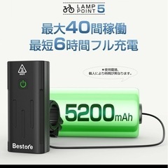 自転車ライト 5200mA 2つ目0円！の画像