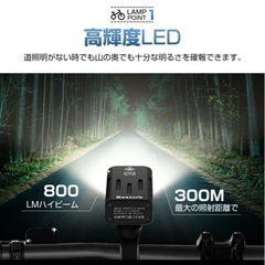 自転車ライト 5200mA 2つ目0円！の画像