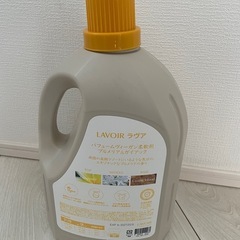 ヴィーガン柔軟剤ラヴア（LAVOIR）4Ｌの画像
