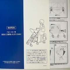 ペグペレーゴ　カトージ　AB型ベビーカー　si　の画像