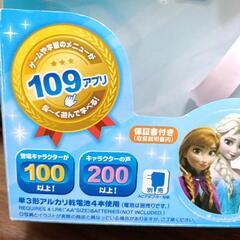 ディズニーワンダートイパッドの画像