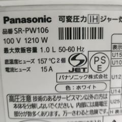パナソニックIHジャー炊飯器 SR-pw106
の画像