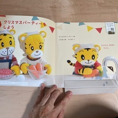 こどもちゃれんじ2021 ぷち 1,2歳用の画像